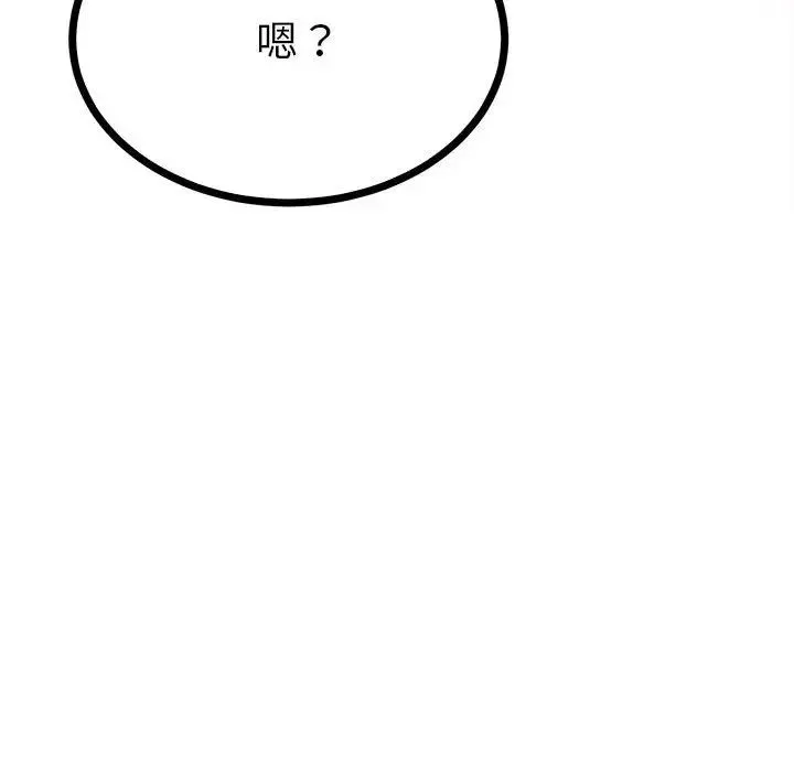毒酒 第9話 第166页