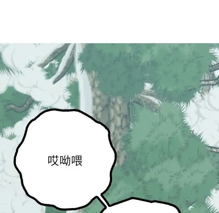 毒酒 第9話 第43页
