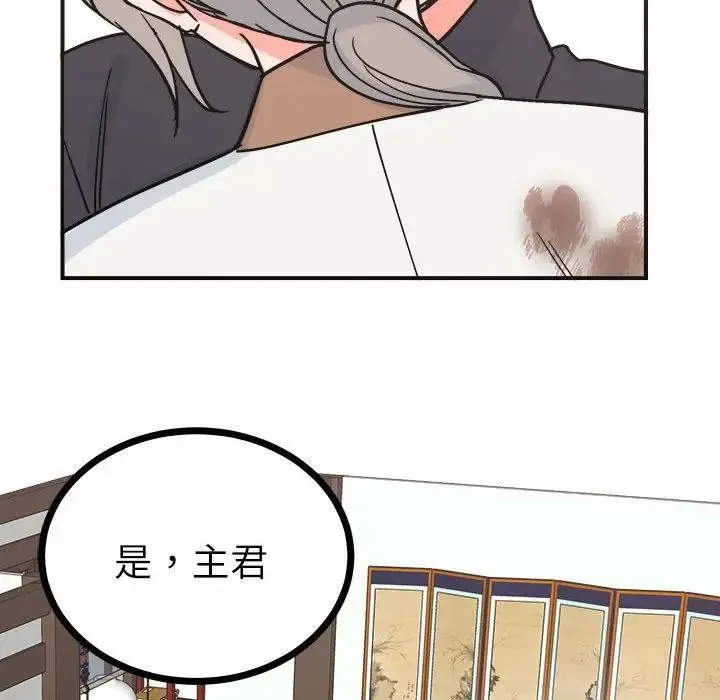 毒酒 第9話 第146页
