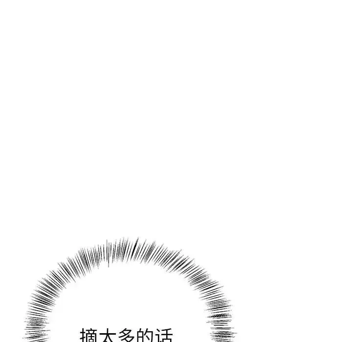 毒酒 第9話 第27页
