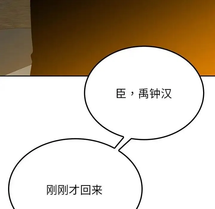 毒酒 第19話 第9页