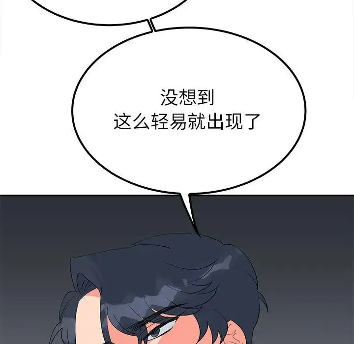 毒酒 第19話 第7页