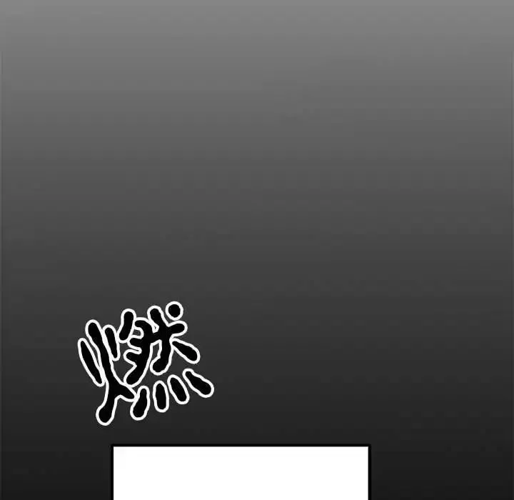 毒酒 第19話 第36页