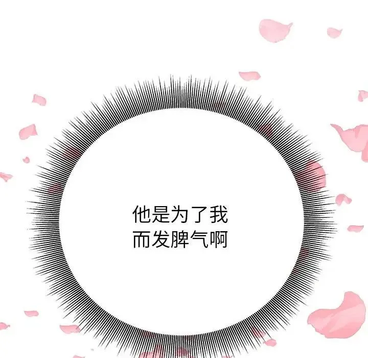 毒酒 第19話 第168页