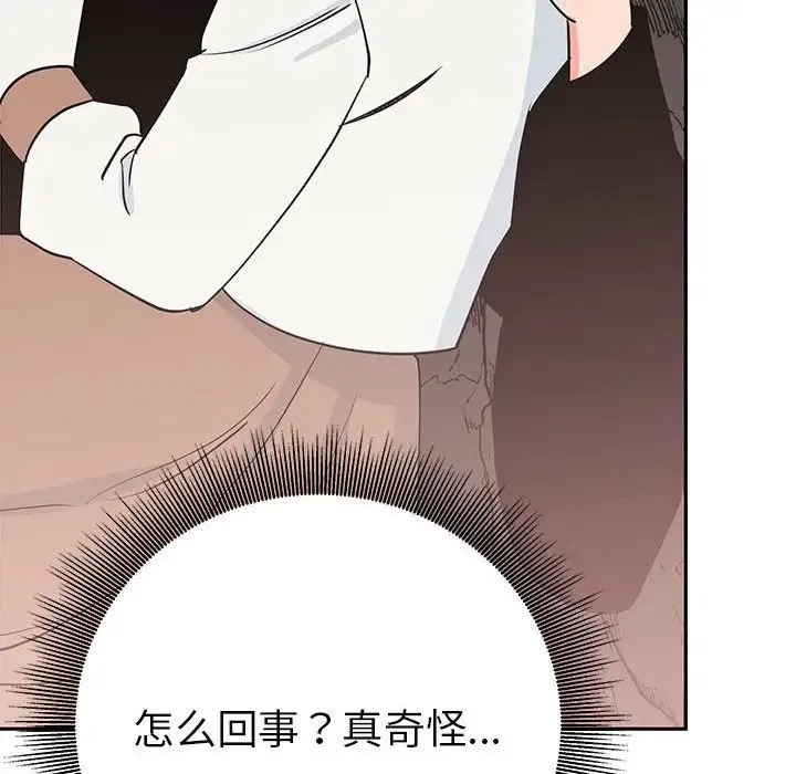 毒酒 第19話 第162页