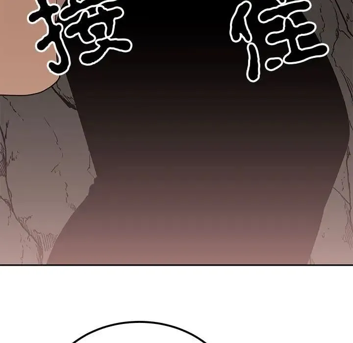 毒酒 第19話 第149页