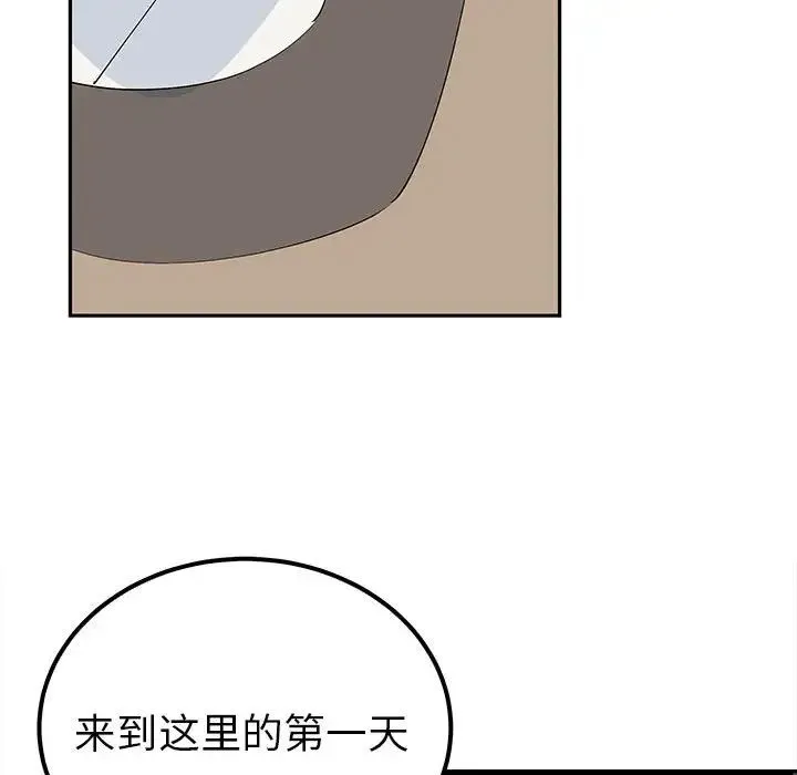 毒酒 第19話 第88页