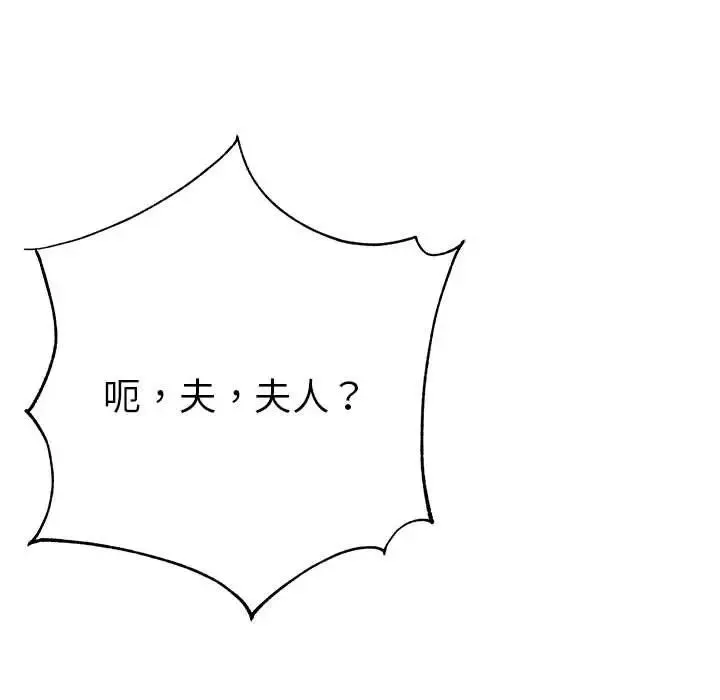 毒酒 第19話 第130页