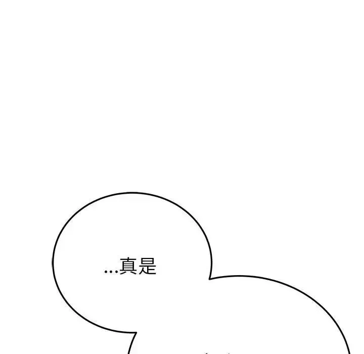 毒酒 第19話 第160页