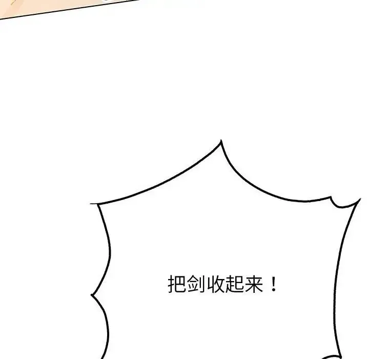 毒酒 第19話 第14页