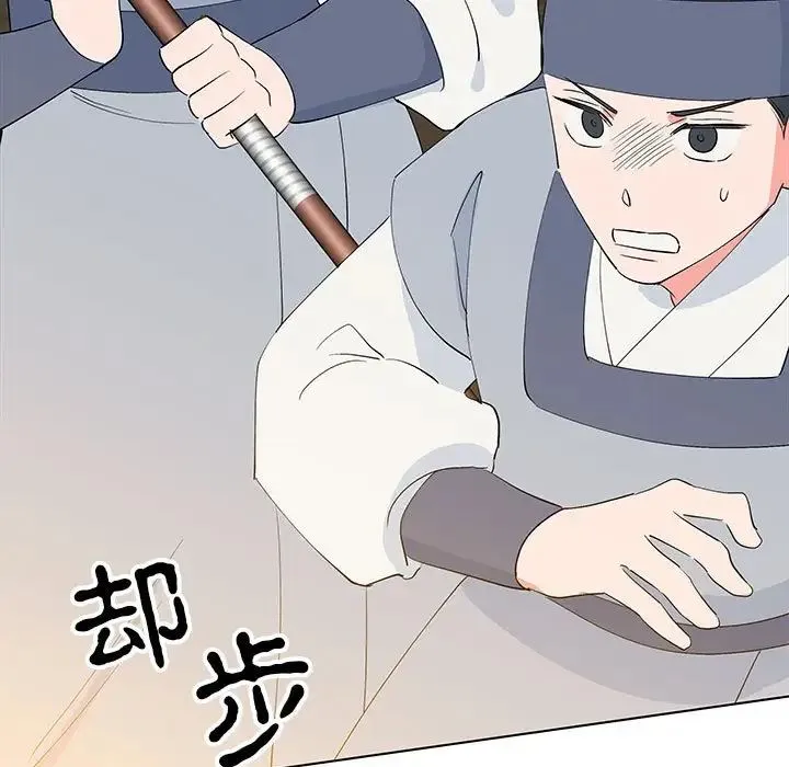 毒酒 第19話 第13页