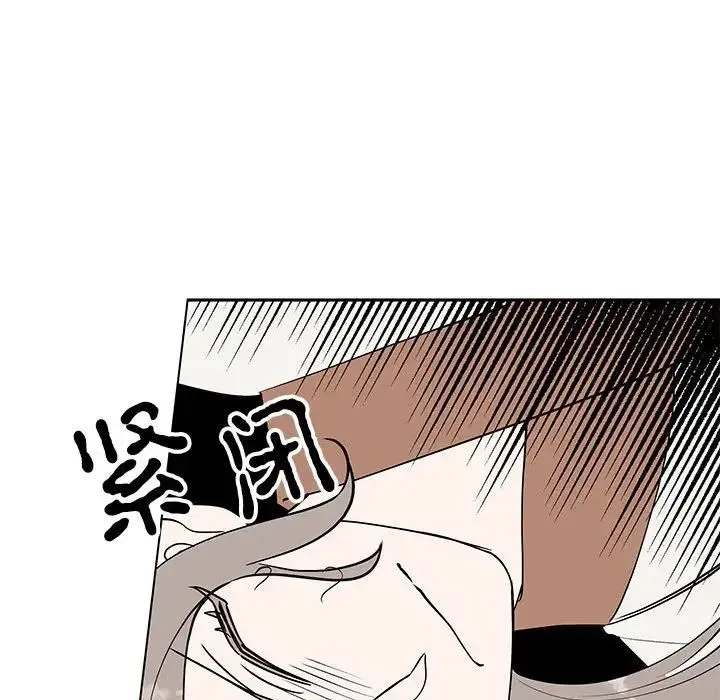 毒酒 第19話 第142页