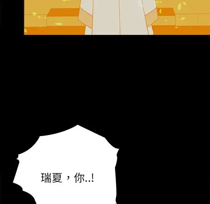 毒酒 第19話 第40页