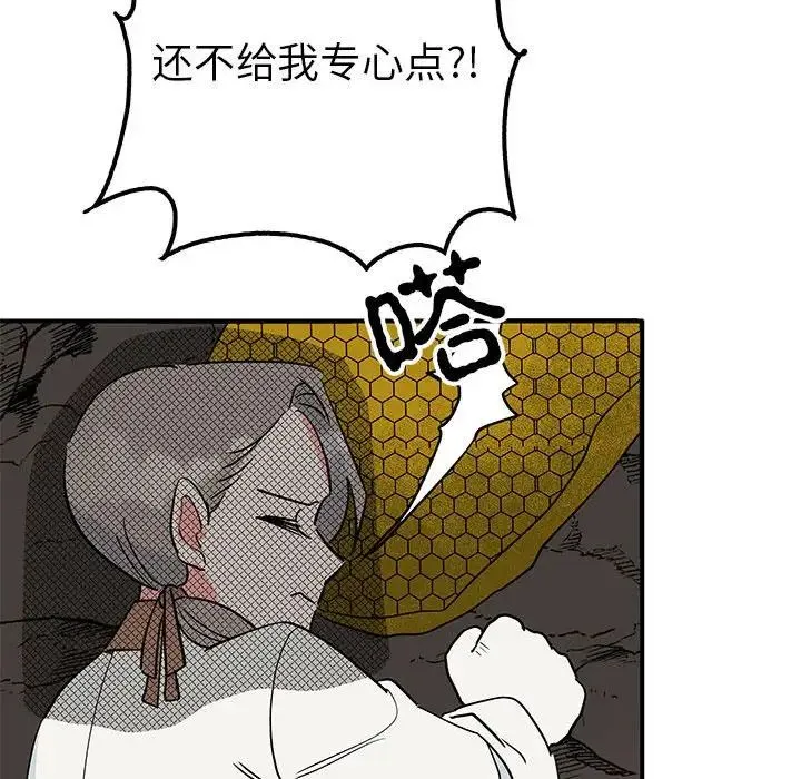 毒酒 第19話 第115页