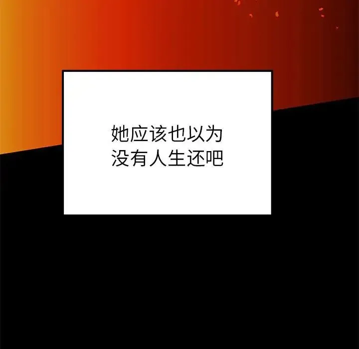 毒酒 第19話 第54页