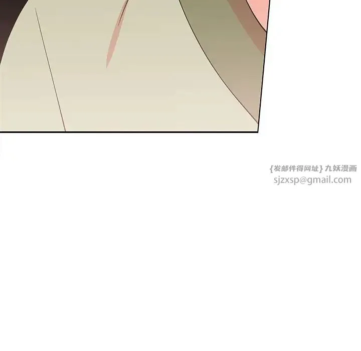 毒酒 第19話 第141页