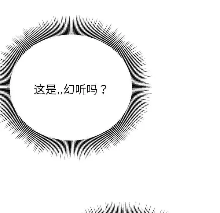 毒酒 第19話 第124页
