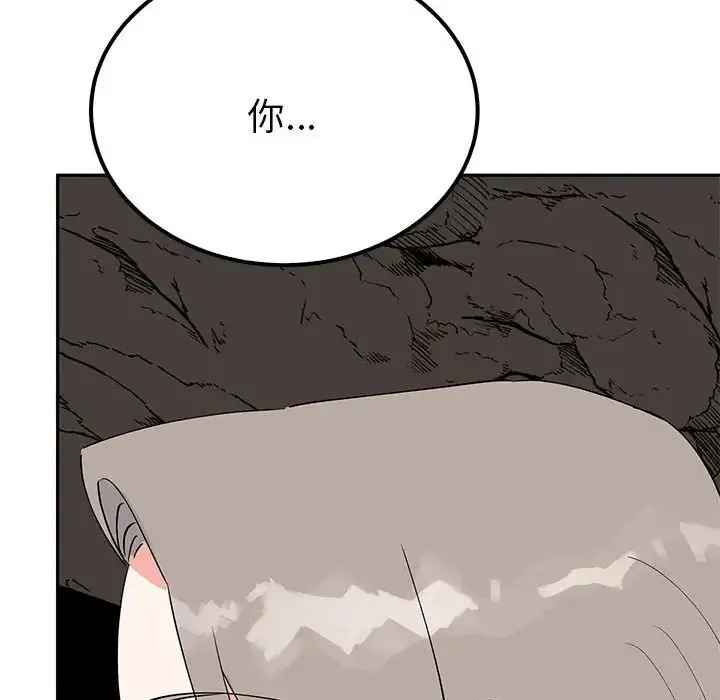 毒酒 第19話 第150页