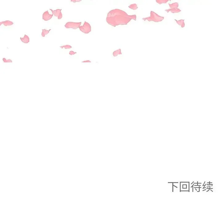 毒酒 第19話 第172页