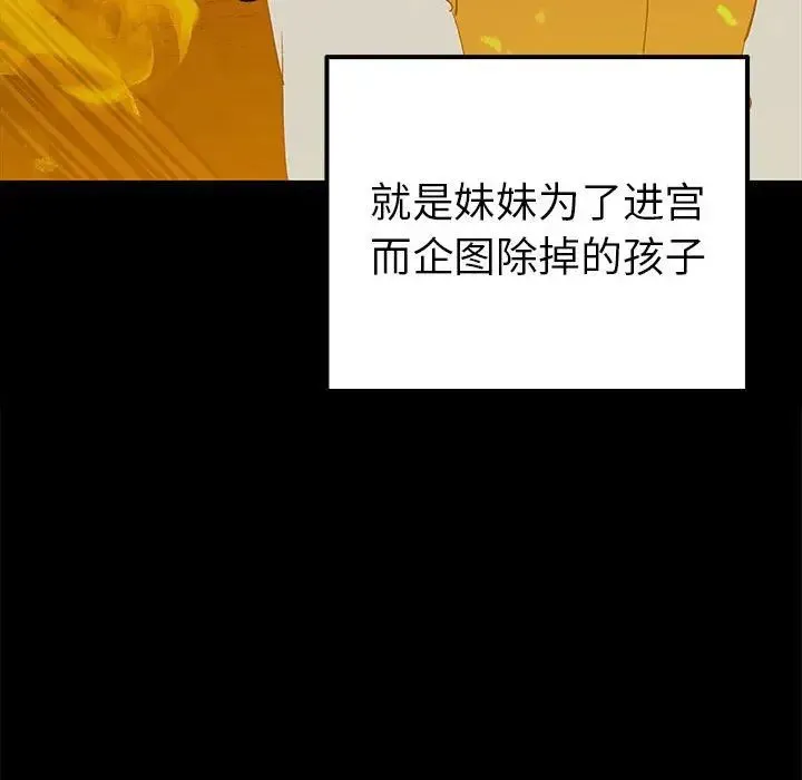 毒酒 第19話 第60页