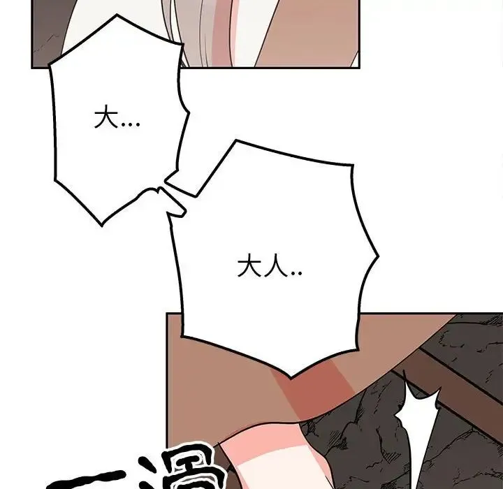 毒酒 第19話 第133页
