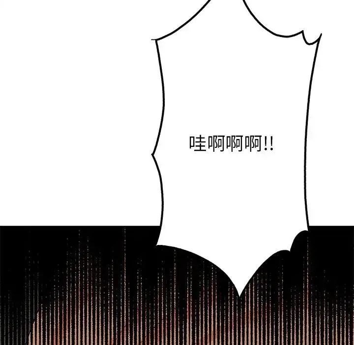 毒酒 第19話 第136页
