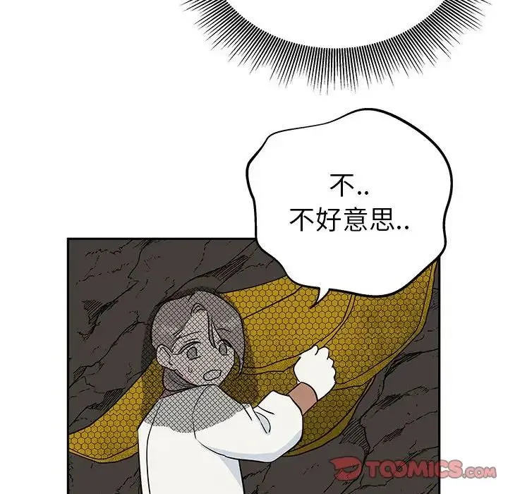 毒酒 第19話 第120页