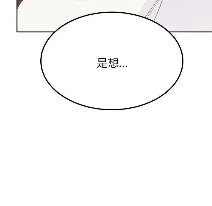 毒酒 第19話 第152页