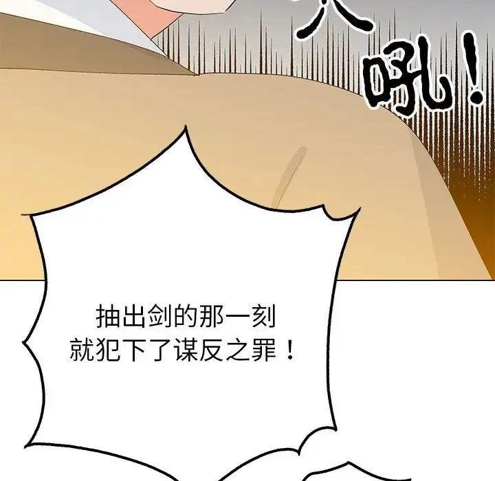 毒酒 第19話 第16页