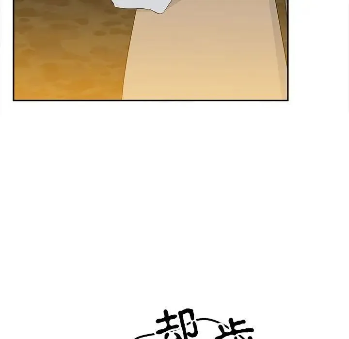 毒酒 第19話 第11页