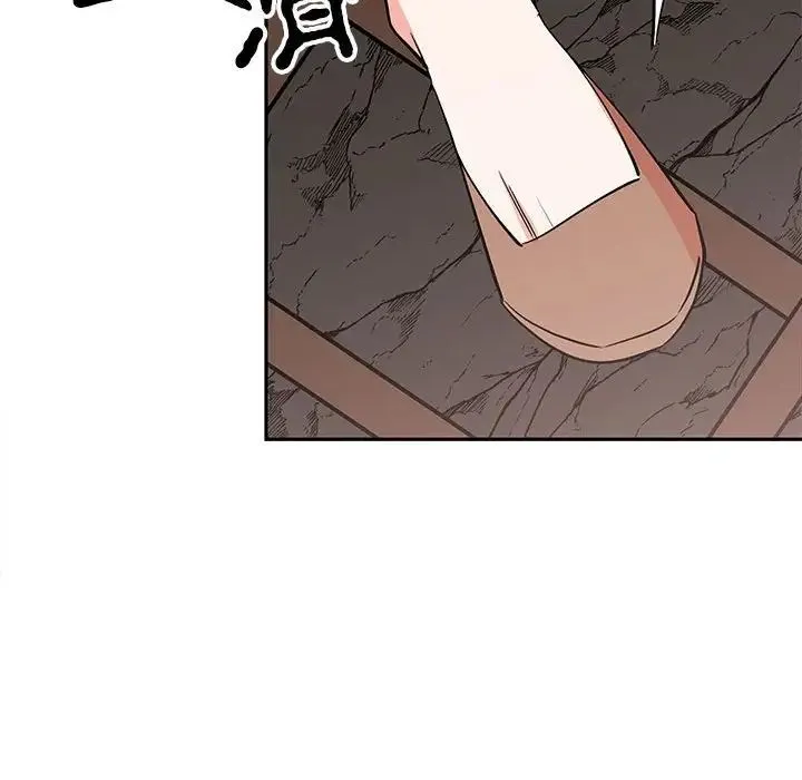 毒酒 第19話 第134页