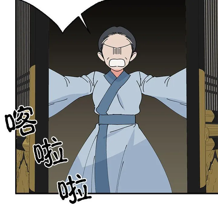 毒酒 第33話 第115页