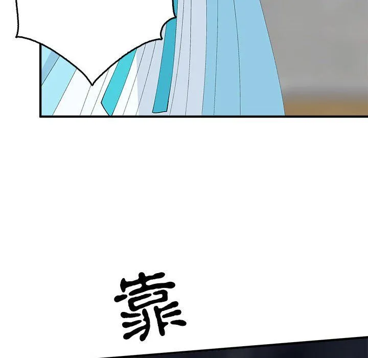 毒酒 第33話 第23页