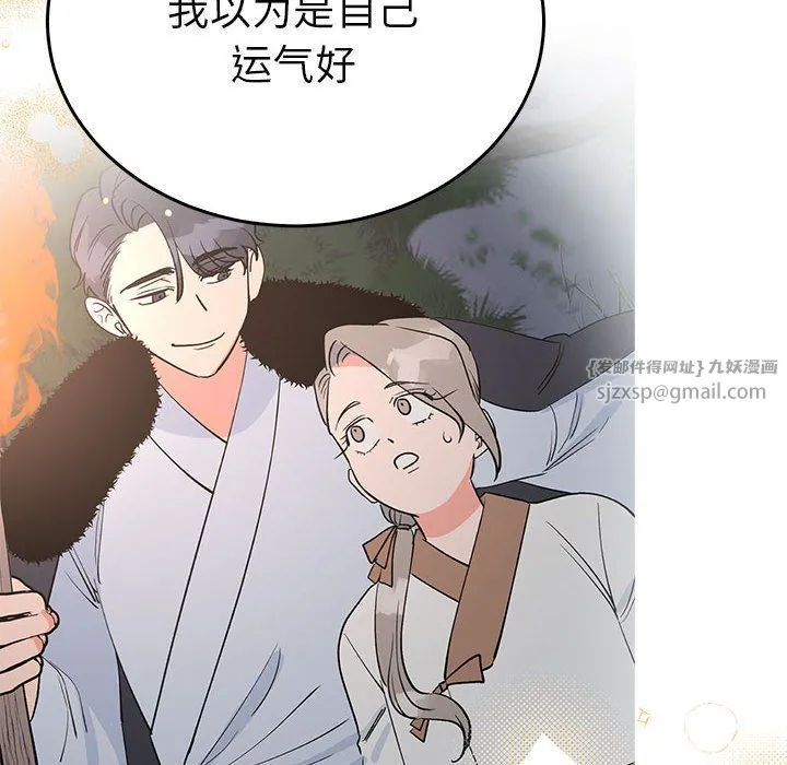 毒酒 第33話 第32页