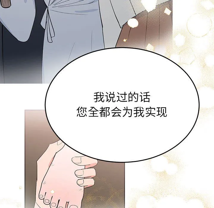 毒酒 第33話 第33页