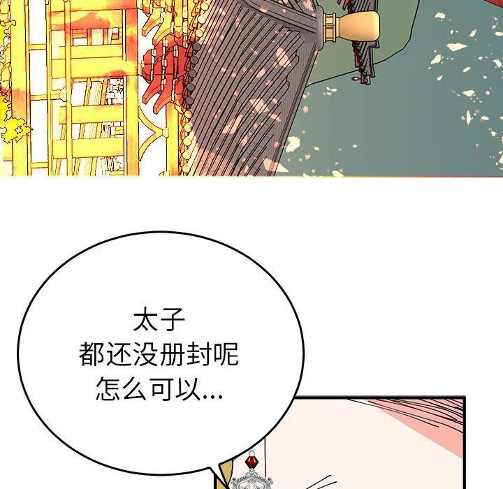毒酒 第33話 第131页