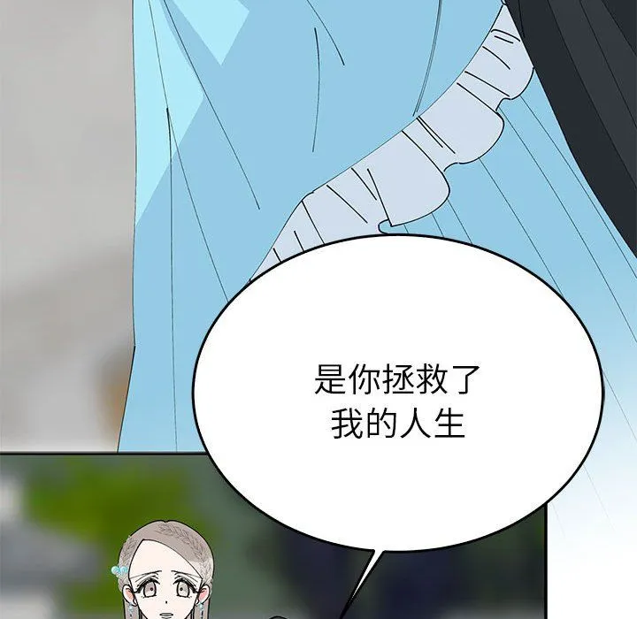 毒酒 第33話 第68页