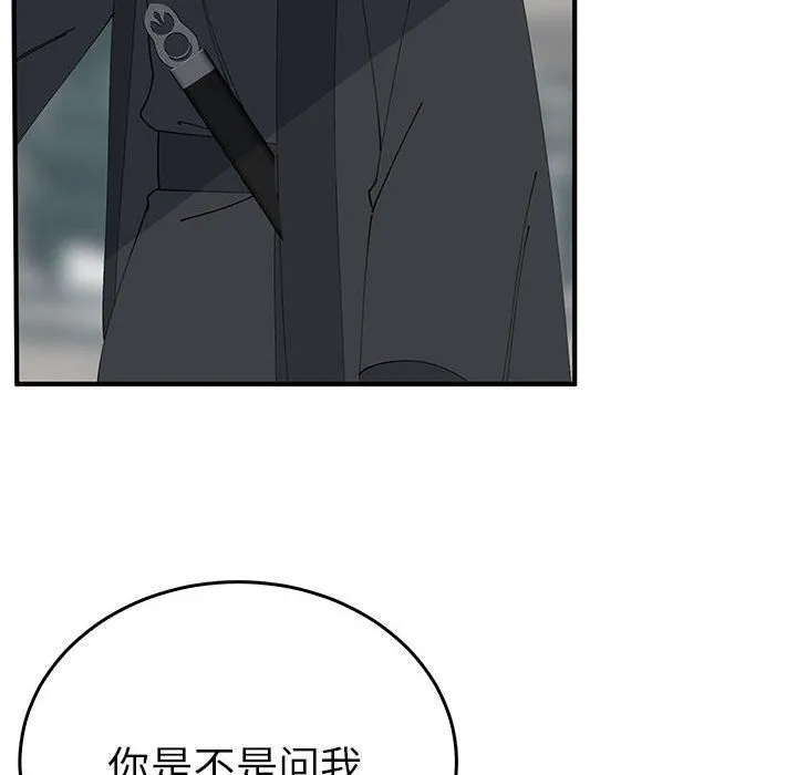 毒酒 第33話 第58页