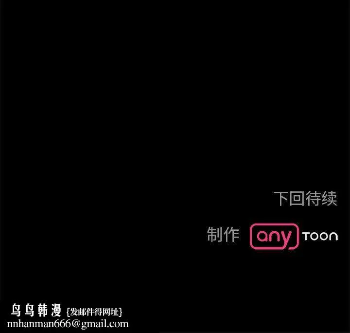 毒酒 第33話 第157页