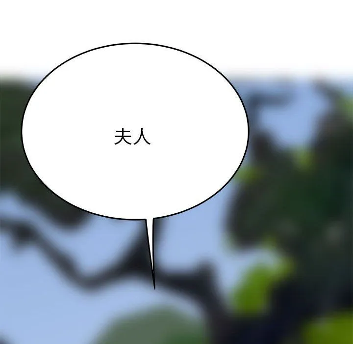 毒酒 第33話 第65页