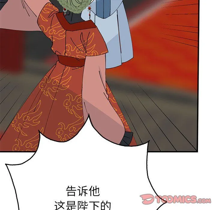 毒酒 第33話 第138页