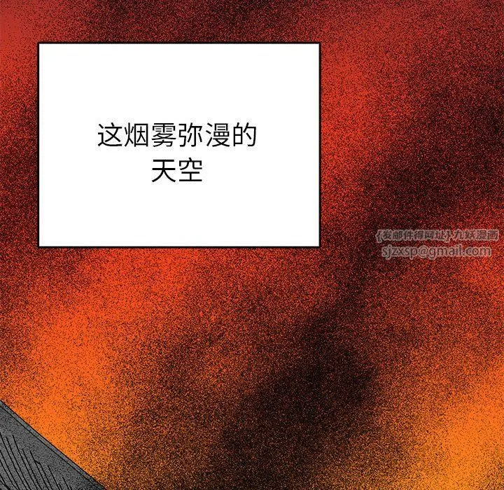 毒酒 第33話 第106页