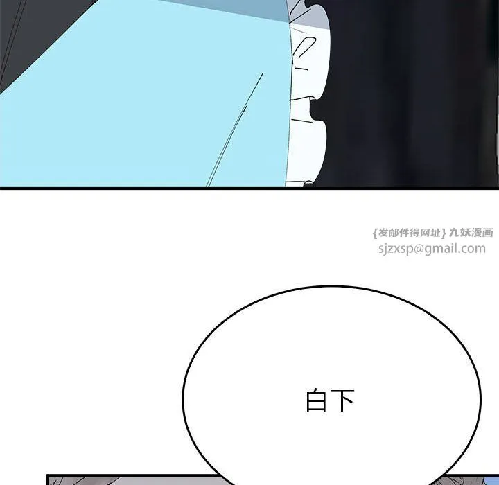 毒酒 第33話 第25页