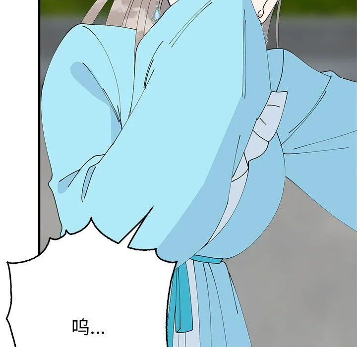 毒酒 第33話 第22页