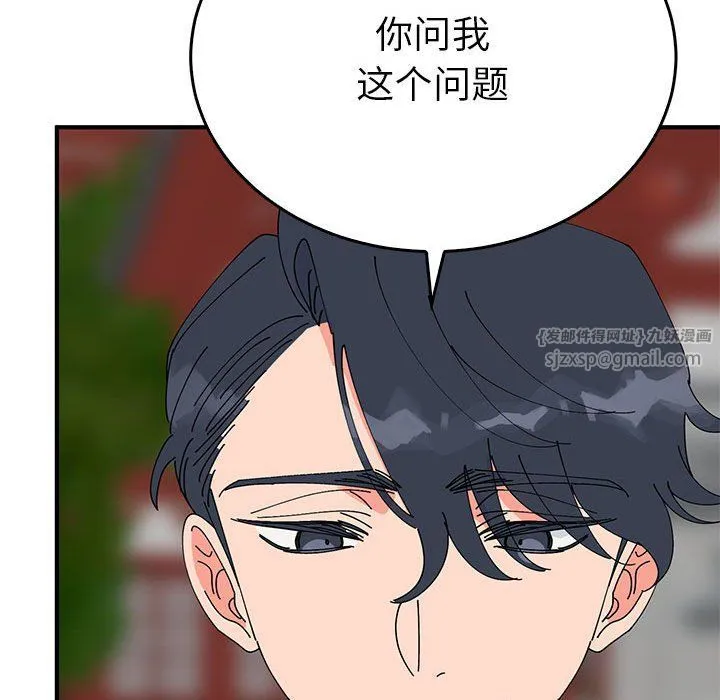 毒酒 第33話 第63页