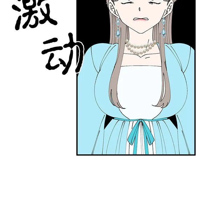毒酒 第33話 第14页