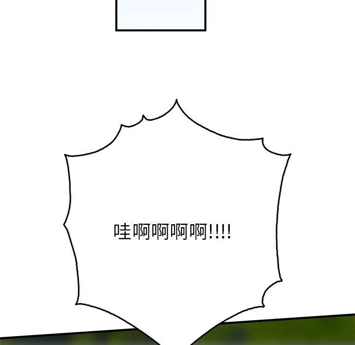 毒酒 第33話 第83页