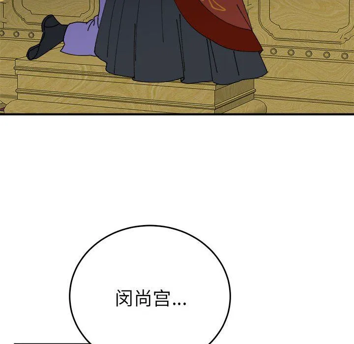 毒酒 第33話 第118页