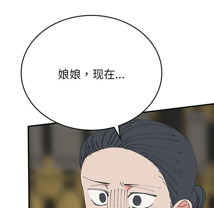 毒酒 第33話 第135页