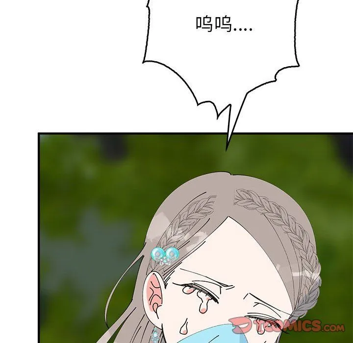 毒酒 第33話 第21页